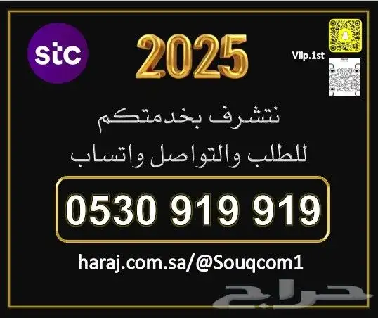 ارقام شحن سوا مميزة عروض خاصة حطمنا الاسعار 0