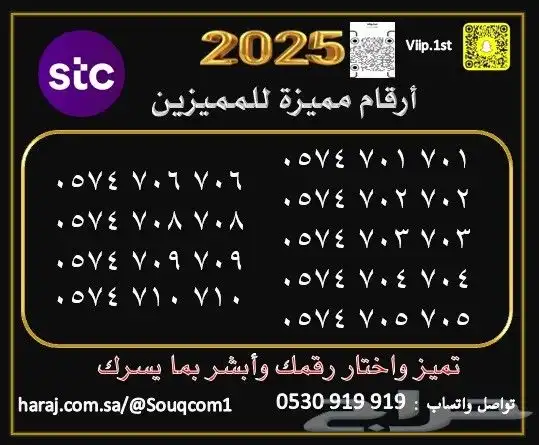 ارقام شحن سوا مميزة عروض خاصة حطمنا الاسعار 6