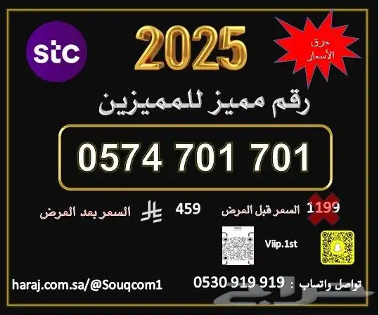 ارقام شحن سوا مميزة عروض خاصة حطمنا الاسعار 14