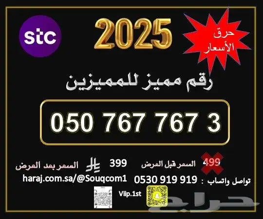 ارقام شحن سوا مميزة عروض خاصة حطمنا الاسعار 13