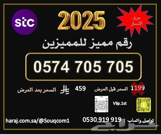 ارقام شحن سوا مميزة عروض خاصة حطمنا الاسعار 11