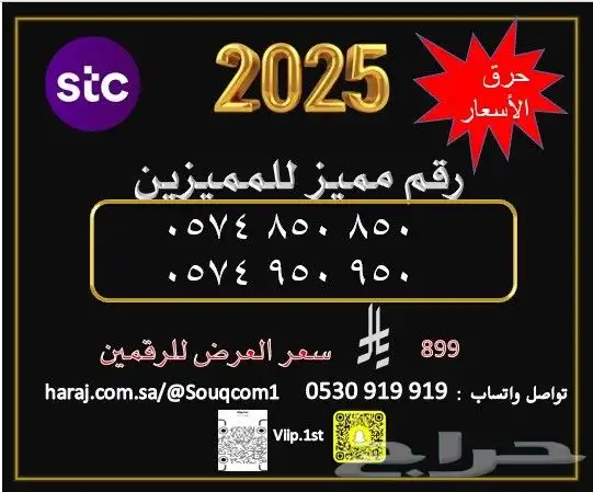 ارقام شحن سوا مميزة عروض خاصة حطمنا الاسعار 9