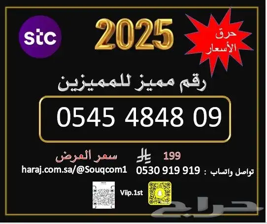 ارقام شحن سوا مميزة عروض خاصة حطمنا الاسعار 16