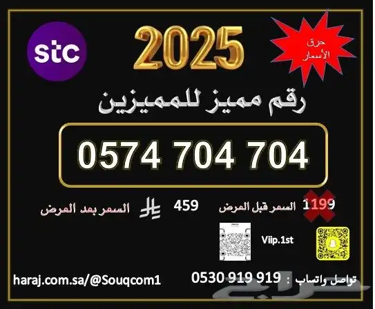 ارقام شحن سوا مميزة عروض خاصة حطمنا الاسعار 12