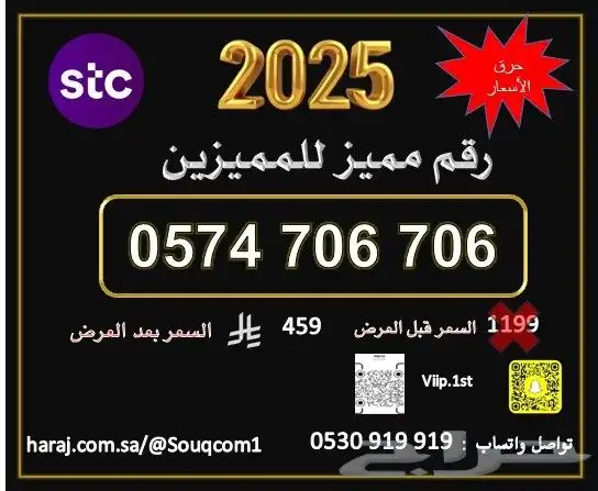 ارقام شحن سوا مميزة عروض خاصة حطمنا الاسعار 5