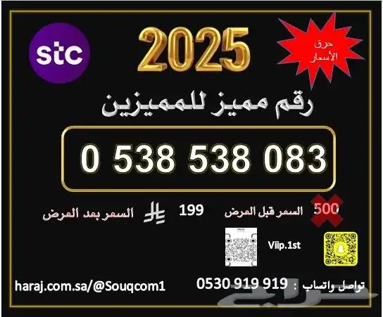ارقام شحن سوا مميزة عروض خاصة حطمنا الاسعار 15