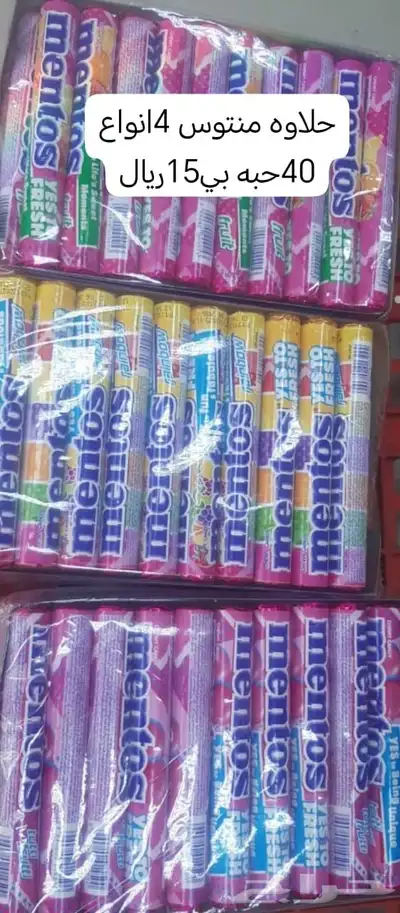 مواد غذائي ة بي جمله 23