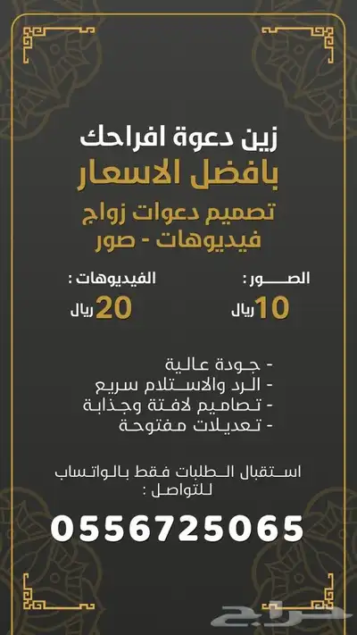 تصميم دعوات زواج تصميم دعوات زفاف بأسعار مناسبة 0