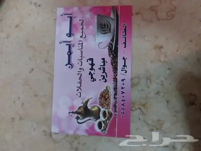 ابو ايمن لجميع مناسبات والافلات 0
