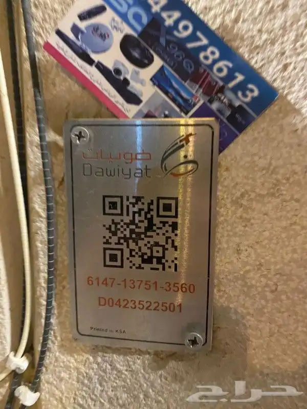 مندوب الياف بصرية اشتراك عروض موبايلي زين سلام stc 12