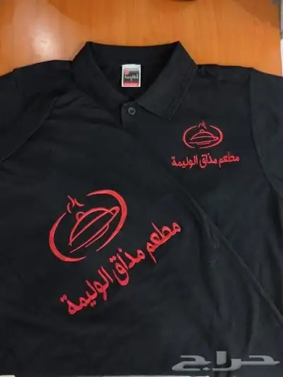 الاسطورة للزي الموحد 2