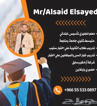 معلم انجليزي وتأسيس ومتابعة حضوري واونلاين 0