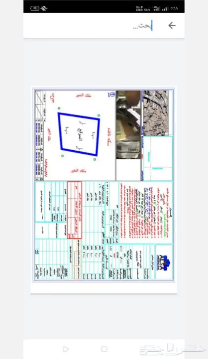 اصدار كروكي ازاله حق التعويض وتحديث جميع الصكوك 0