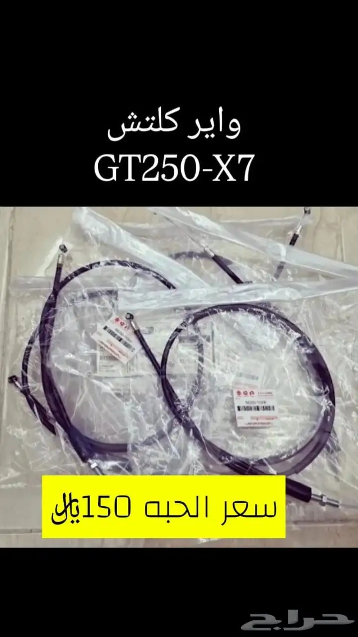 عرض خاص للبيع قطع غيار دباب سوزوكي GT250-X7 مكه 10