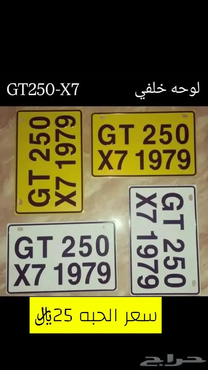 عرض خاص للبيع قطع غيار دباب سوزوكي GT250-X7 مكه 2
