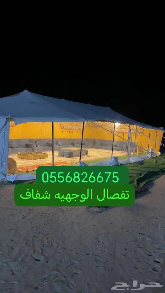 مضلات حلال مصلات مواقف سيارات 2