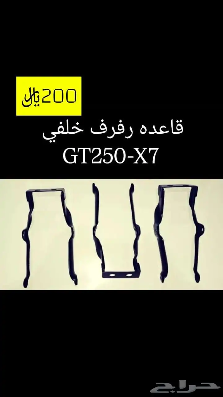 عرض خاص للبيع قطع غيار دباب سوزوكي GT250-X7 مكه 5