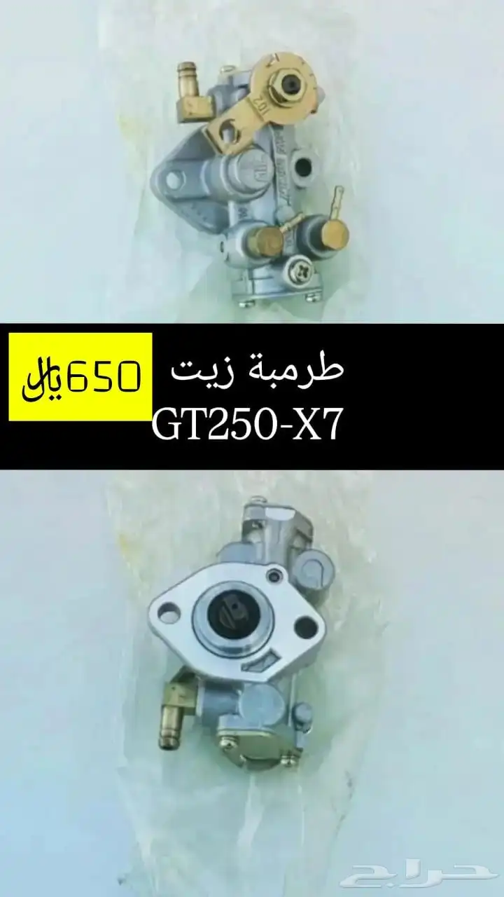 عرض خاص للبيع قطع غيار دباب سوزوكي GT250-X7 مكه 0