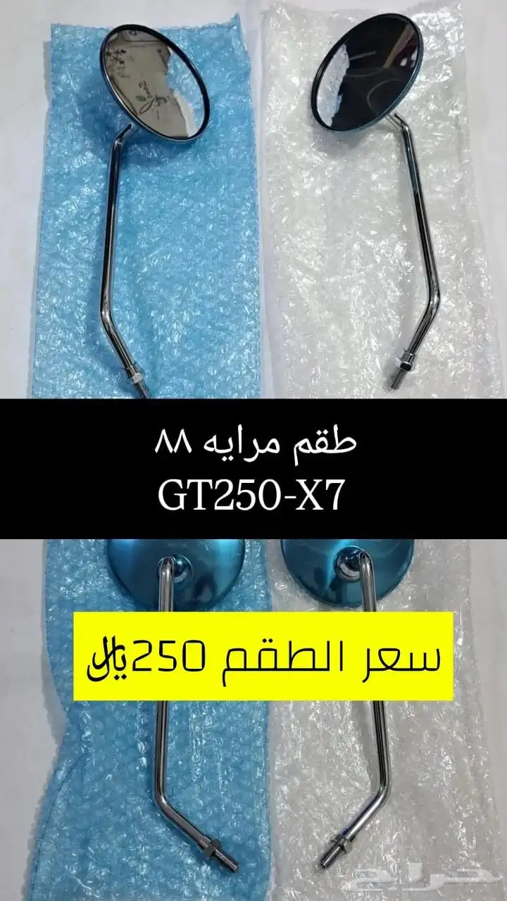 عرض خاص للبيع قطع غيار دباب سوزوكي GT250-X7 مكه 19