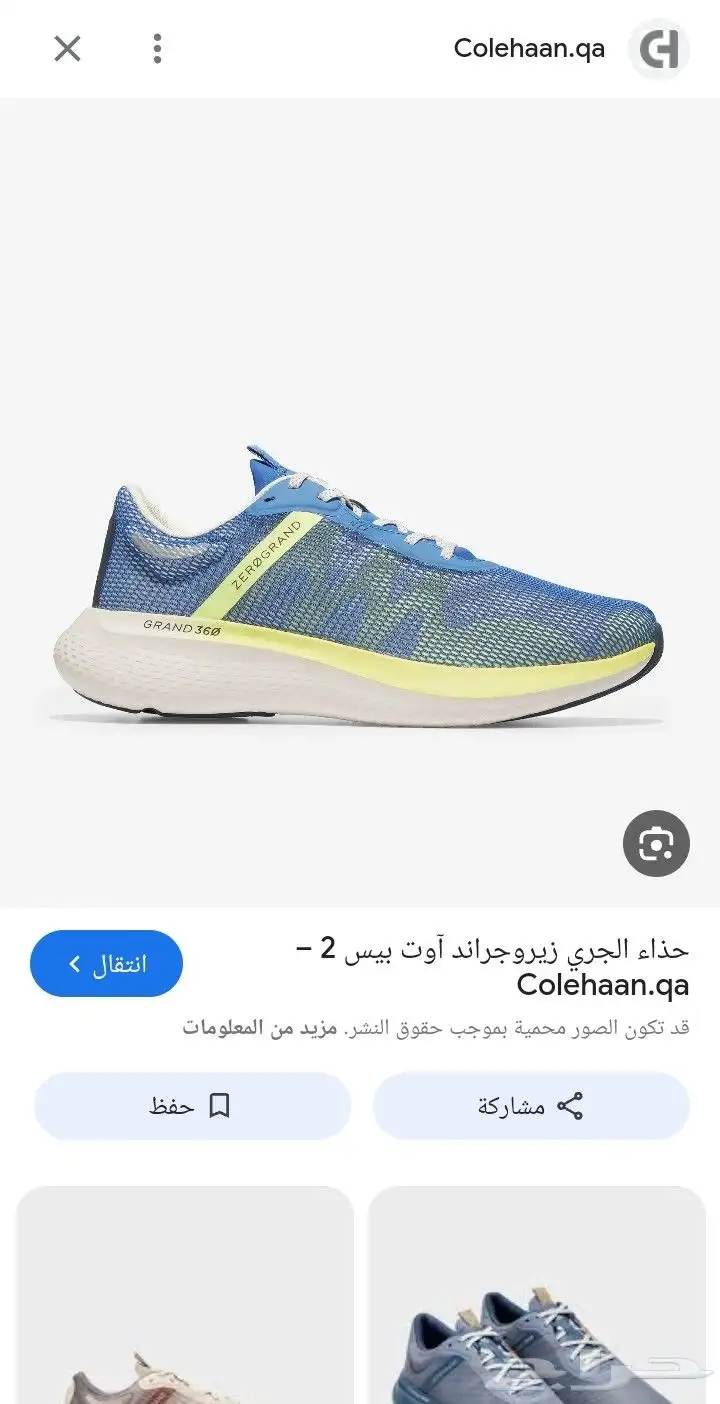 حذاء كول هان اصلى بالكرتون مقاس 45 2