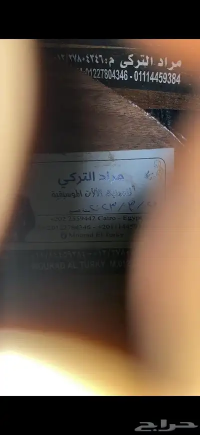 عود كهربائي صناعة مراد التركي جديد أخذته 3000 ريال 4