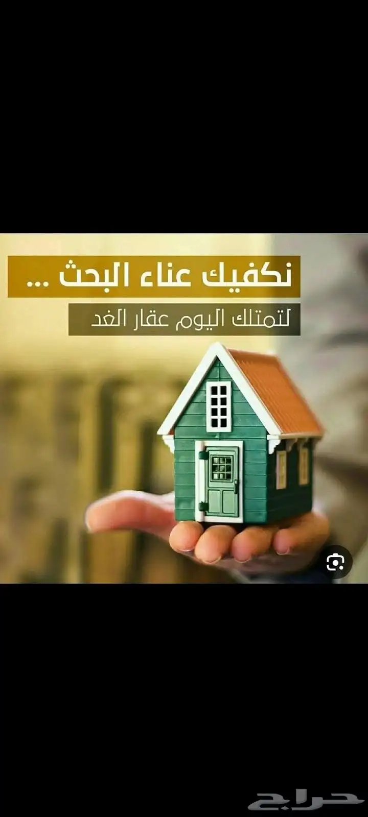 للبيع قطعه ارض في مخطط منح 110 حي الشراع 0