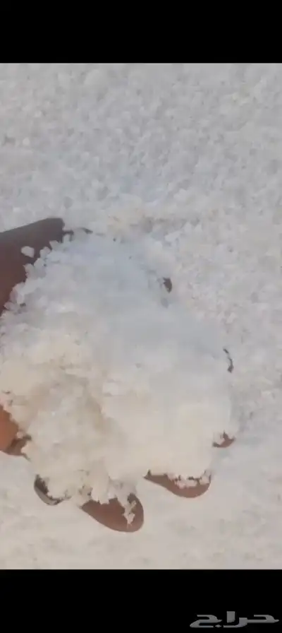 ملح خشن 1