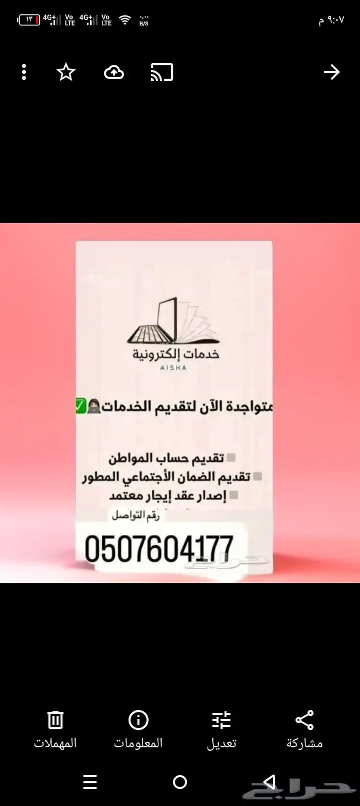 الضمان الاجتماعي 0