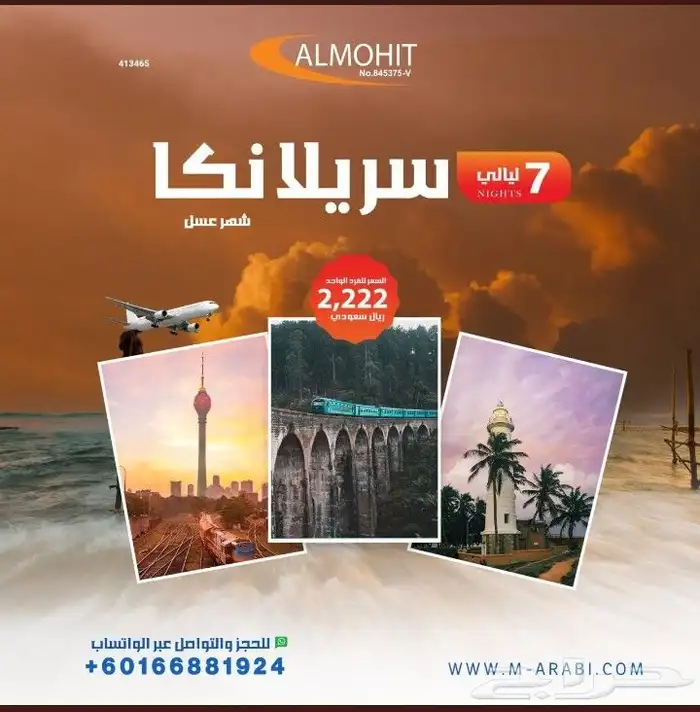 افضل الأماكن في سريلانكا 0