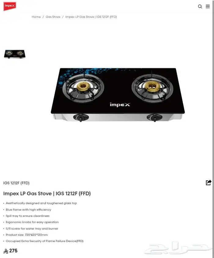 Impex LP Gas Stove   IGS 1212F 5