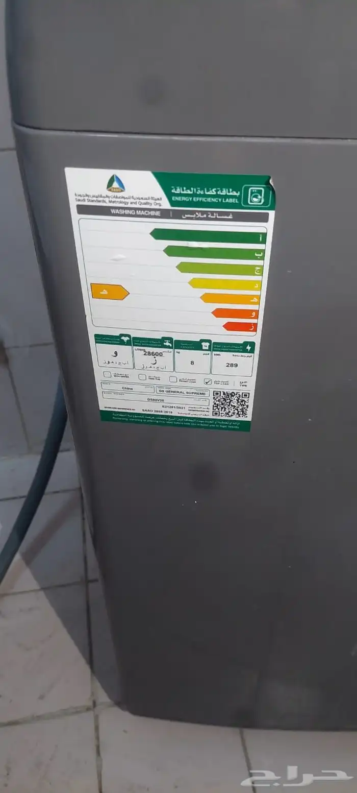 افضل محل صيانة غسالات اوتوماتيك ثلاجات الكتروني بجدة 3