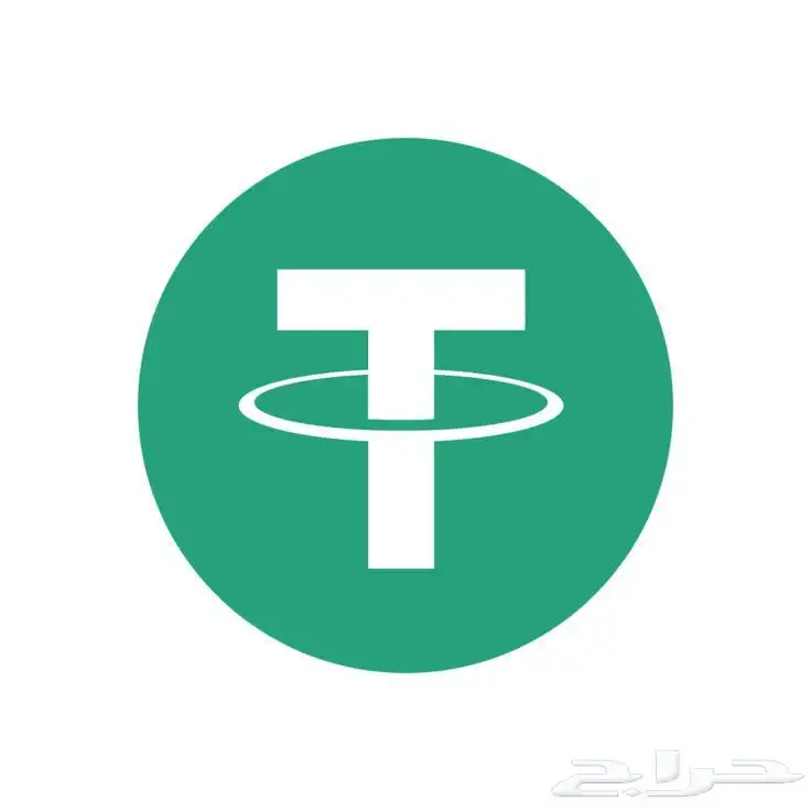 بيع وشراء USDT (دولار رقمي) بأرخص الاسعار 0