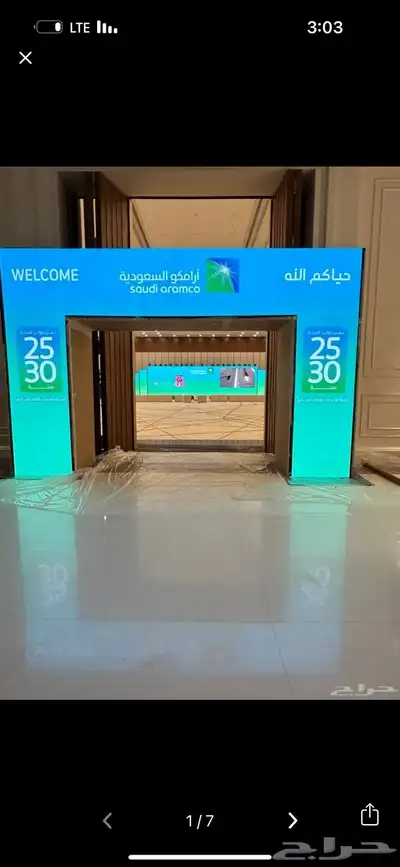 تأجير شاشات- افتتاحات-تنظيم فعاليات 7