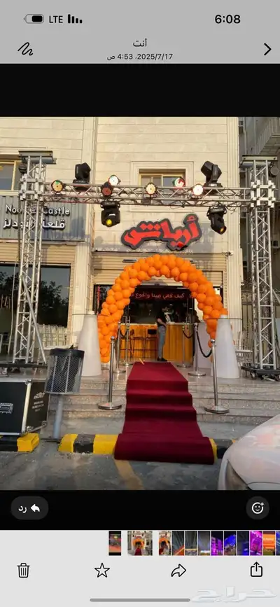 تأجير شاشات- افتتاحات-تنظيم فعاليات 0