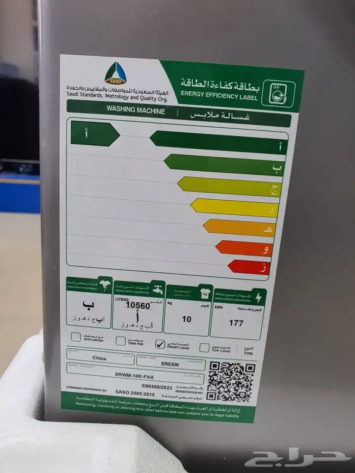 غسالة 10 كيلو فتحة امامي غساله اتوماتيك توماتيك تنشيف 75 100 2