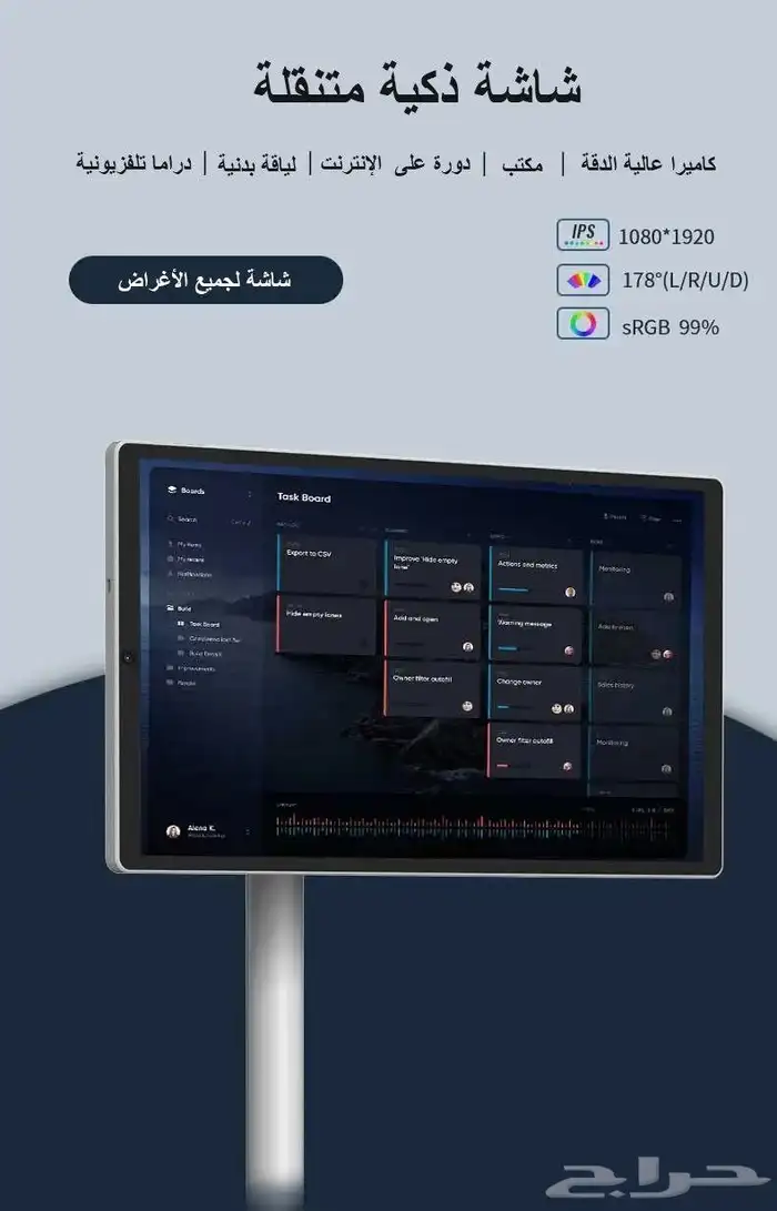 شاشة تفاعليه لمس stand by me بنظام اندرويد 6