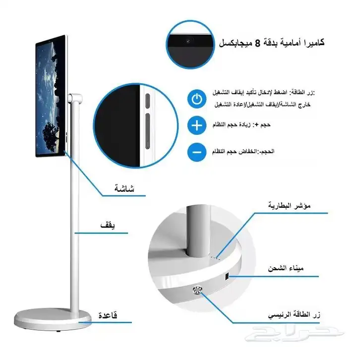 شاشة تفاعليه لمس stand by me بنظام اندرويد 8