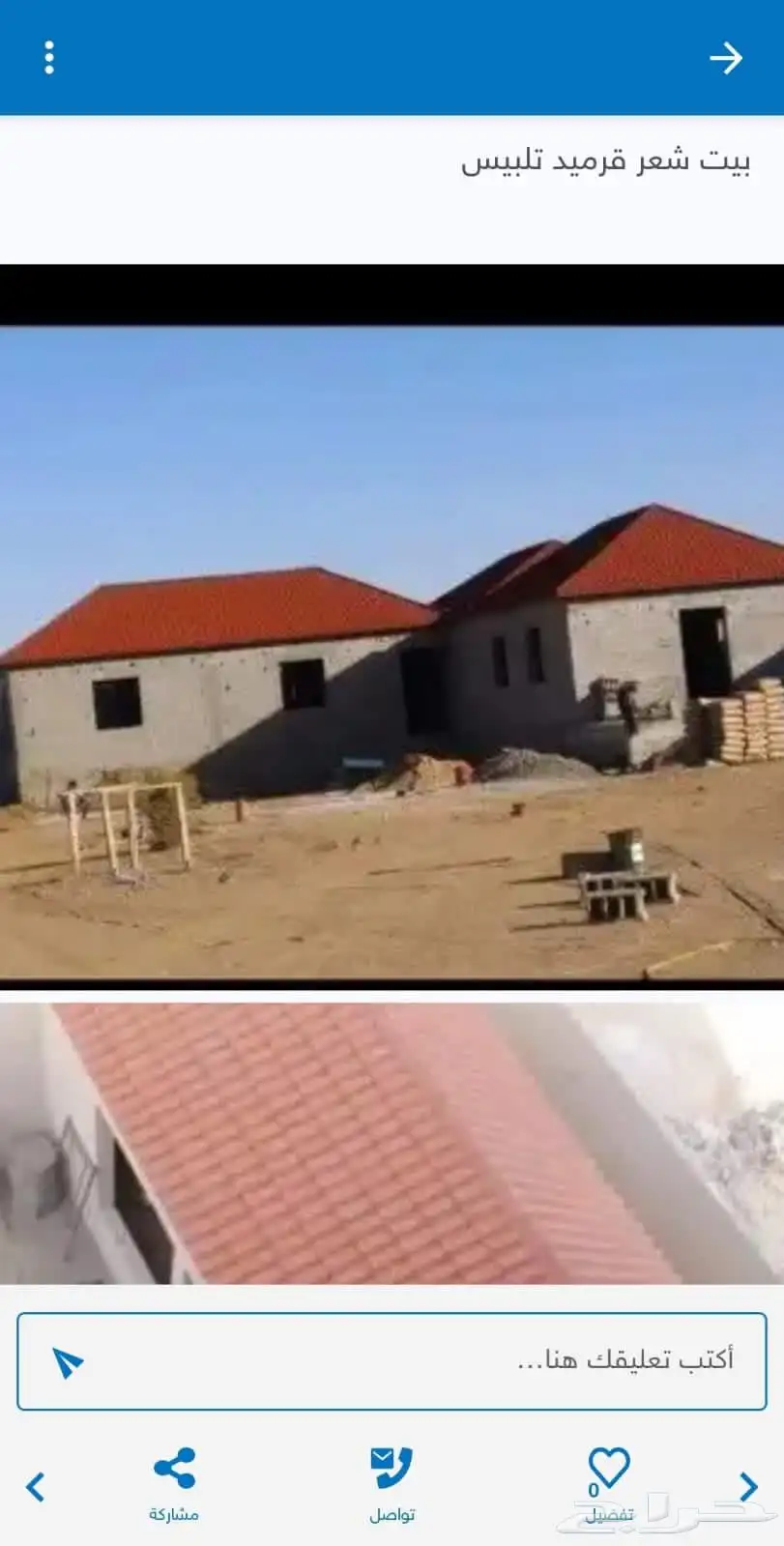 بيت شعر قرميد تلبيس قماش مضلات سيارت 5