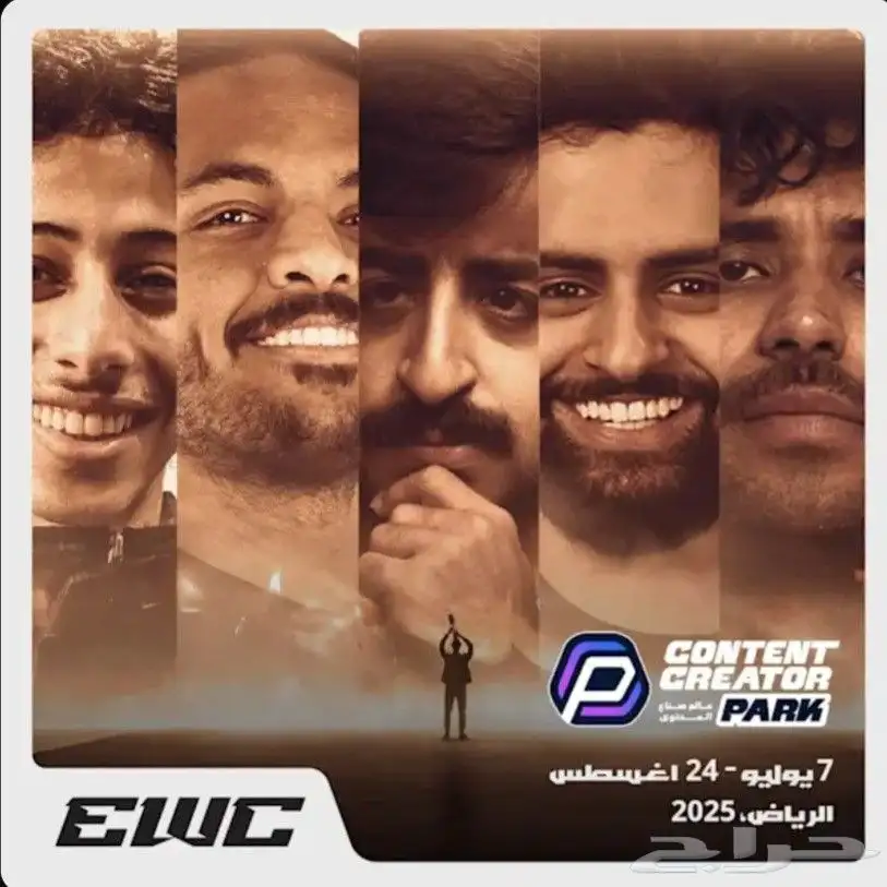 تذاكر دوري صناع المحتوى و مقر فالكون 1