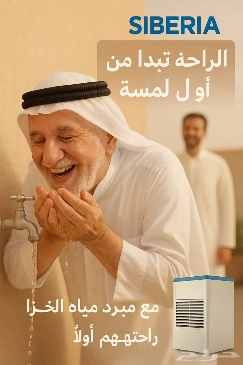 مكيف مبرد خزان يبرد مياه الخزان 0