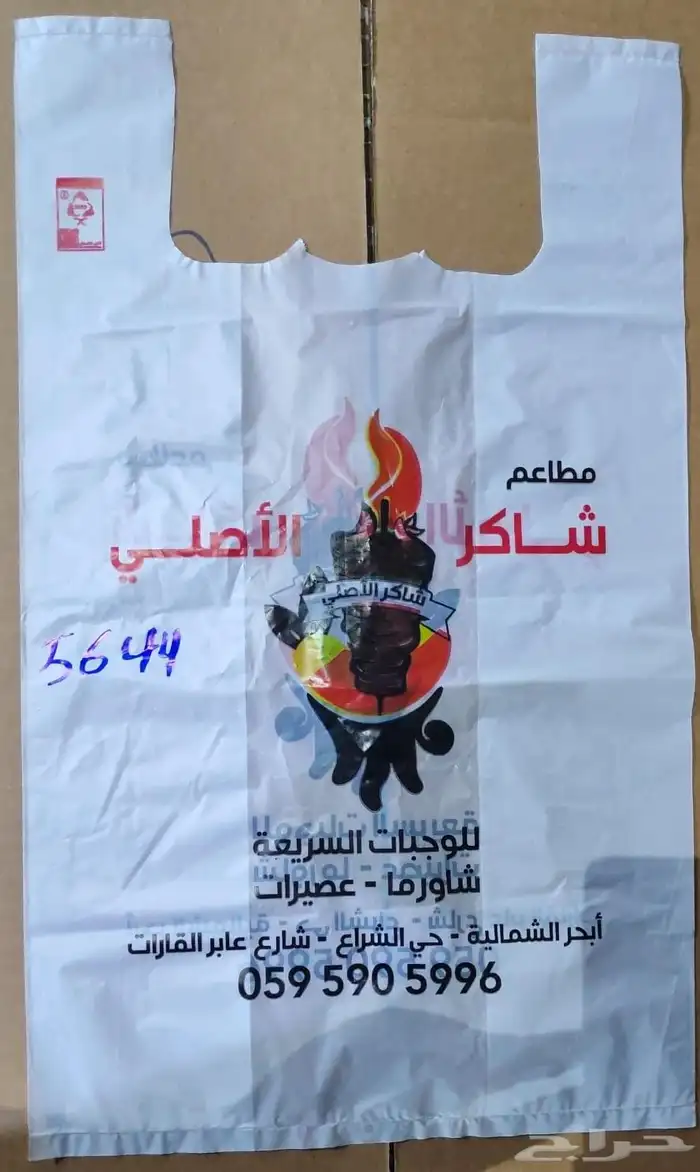 جده عسفان 0