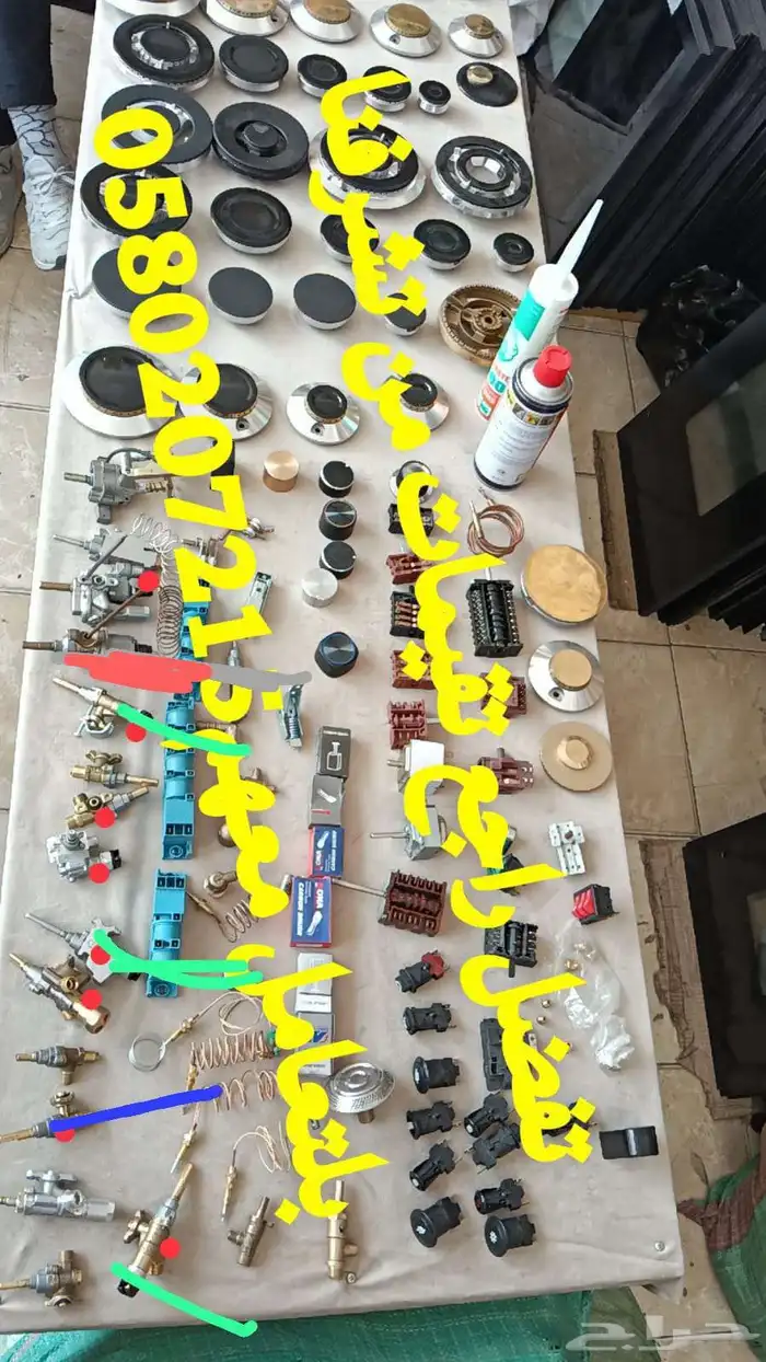 صيانة وإصلاح منزلي افران الغاز والكهرباء وقطع غيار الافران و 3