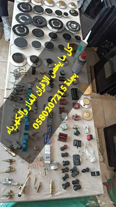 صيانة وإصلاح منزلي افران الغاز والكهرباء وقطع غيار الافران و index