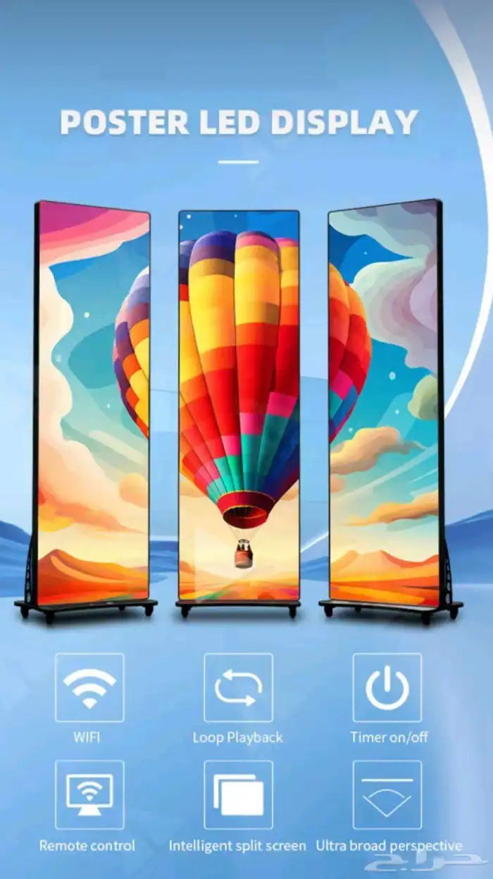 جديد شاشات اعلانية طولية للمتاجر وجميع الفعاليات 2