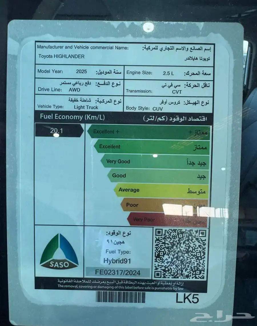 باقل قسط تويوتا هايلاندر GLE هايبرد 2025ايجار منتهي بالتميلك 9