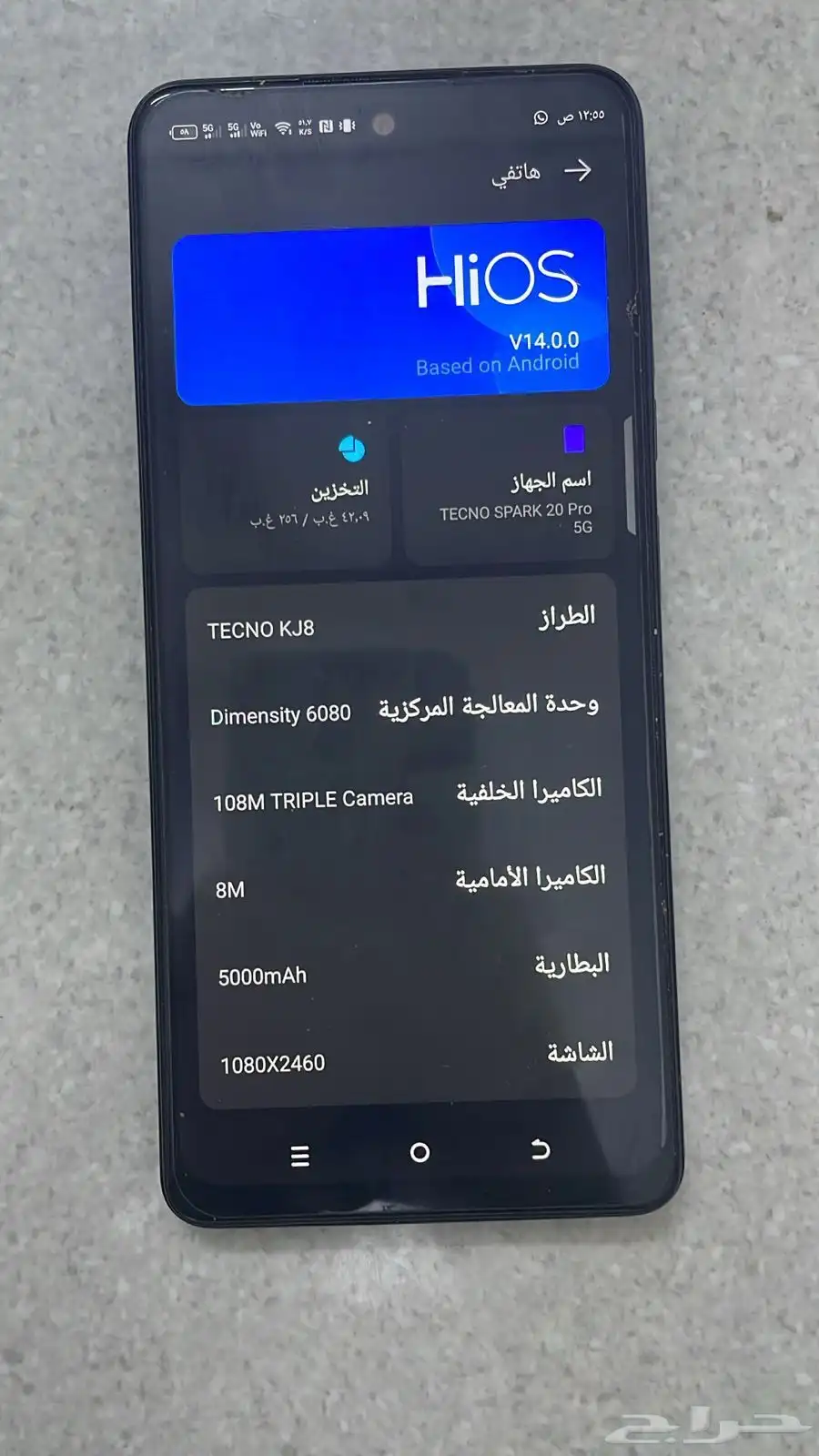 جوال تكنو20بروفيف جي بكرتون استعمال 3شهور 0
