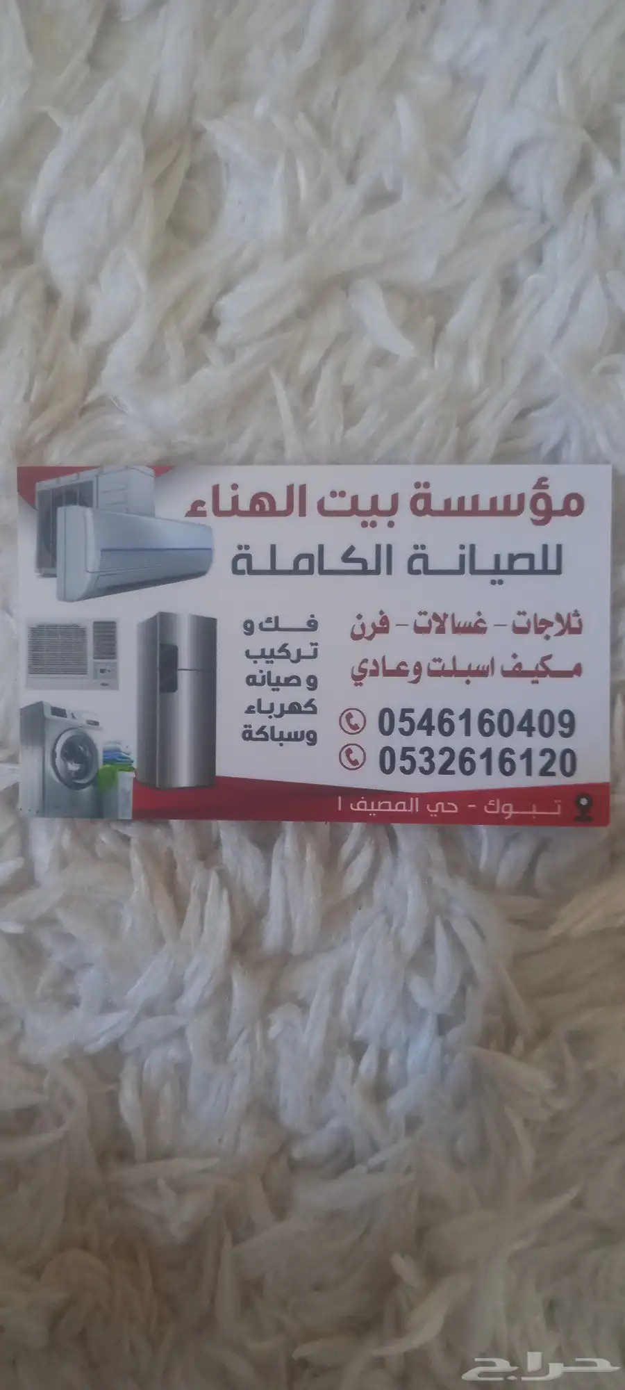 معلم كهربائي مكيف سبليت وبتوك تأسيس وتشطيب سباق 0