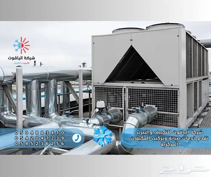 شركة صيانة مكيفات مركزى باكج داكت اسبليت شيلر تركيب مكيفات 1