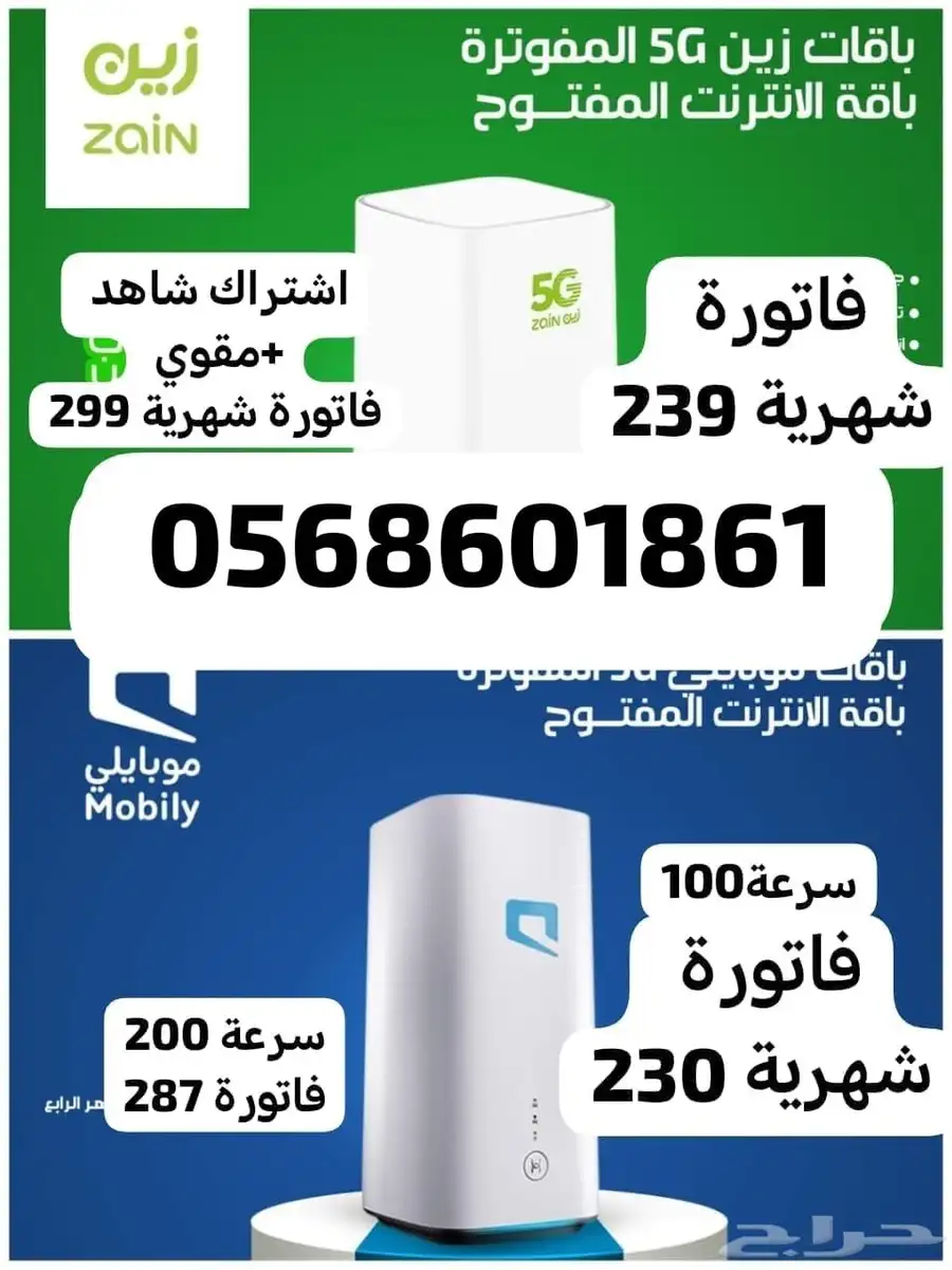 راوتر مودم ونت انترنت زين موبايلي بأقل سعر 0