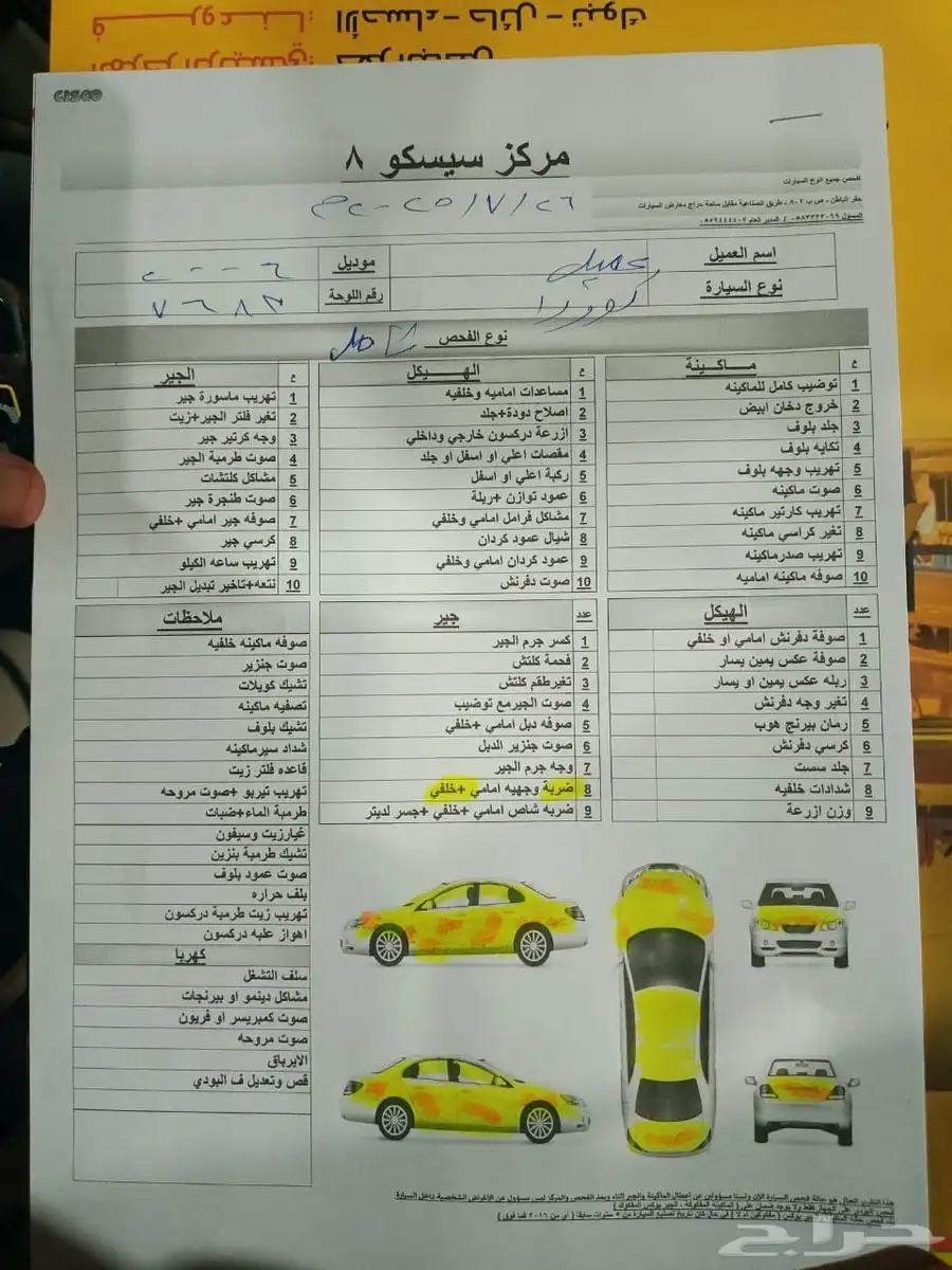 كورلا 2006 الممشى 170 الف 2